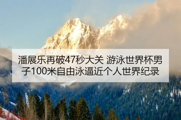 pan-zhan-le-zai-po-miao-da-guan-you-yong-shi-jie-bei-nan-zi-mi-zi-you-yong-bi-jin-ge-ren-shi-jie-ji-lu-2-979.jpg